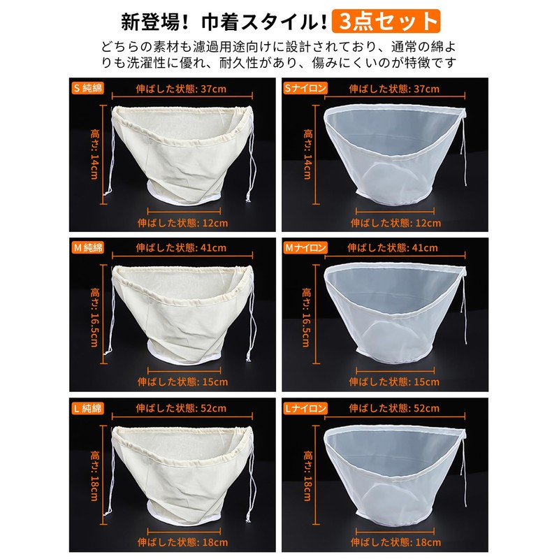 Pokmill High Density Gauze, Set of 3, Drawstring Included, 100%