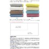 Imabari 59643 Bath Towel, Smooth, Reversible, White/Beige