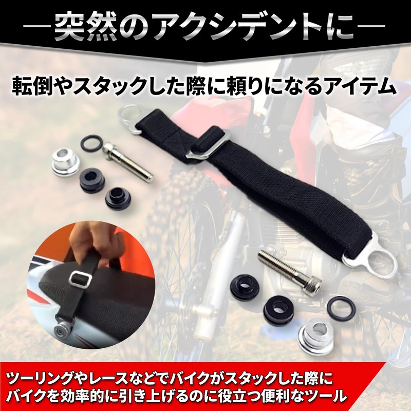 Lezalic Rear Stack Belt Bike Strap Adjustable Off-Road Dirt Motorcycle