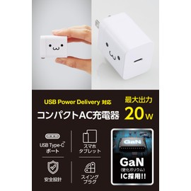 Elecom Charger, Type-C USB-C 20W, USB PD Compatible, 1 Port, PSE Certified, GaN Technology, Foldable Plug, Shiro-chan [Compatible with iPhone 16, 15, etc.] EC-AC6820WF