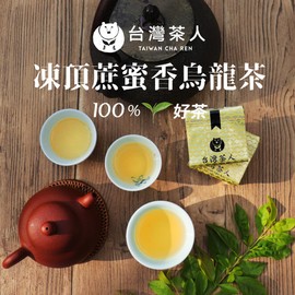 TAIWAN CHA REN Premium Series - Taiwan Dong Ding Oolong Tea Loose Leaves,35.3oz,1kg (50gx10 Bags*2cans)