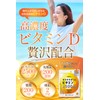 health＋ 高濃度ビタミンD 2500IU １日分のビタミンD 乳酸菌200億個 亜鉛２㎎ 葉酸200μg 30粒 約30日分 GMP国内製造