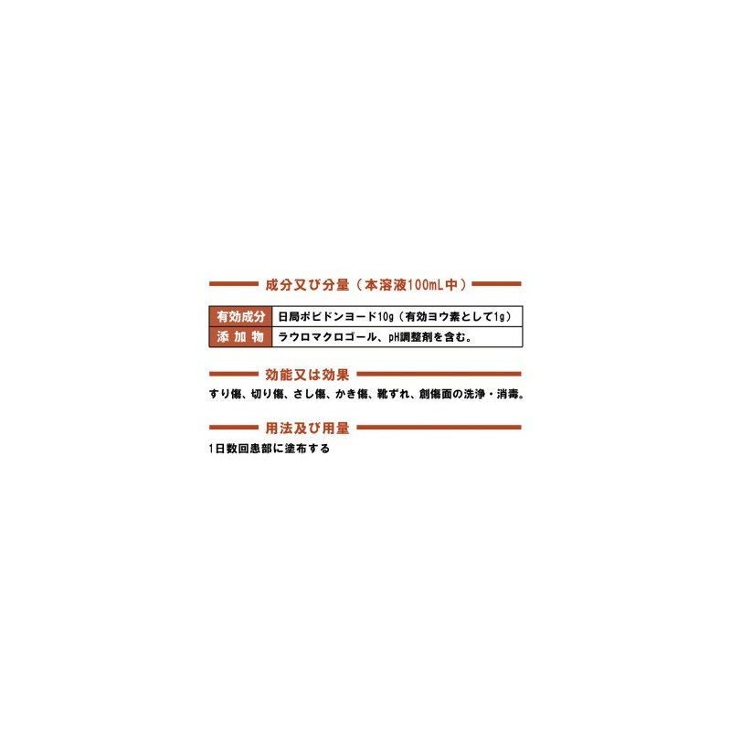 ハクゾウメディカル ハクゾウポビドンヨード綿棒 消毒用綿棒 No.13 1本入(薬液量5.0mL)×25袋 2600131