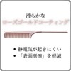 KYOGOKU Rose Gold Tail Comb