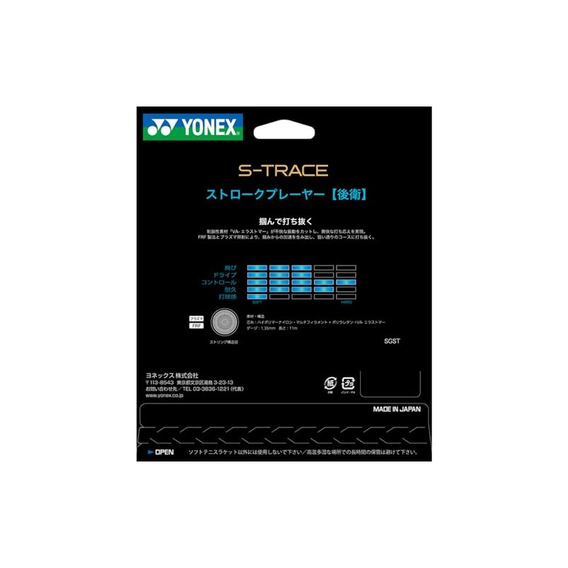 YONEX S-Trace SGST 570 Cool White
