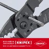クニペックス KNIPEX KNIPEX(クニペックス) 圧着ペンチ 215mm 9721-215C