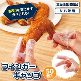 Finger Caps, Pack of 50