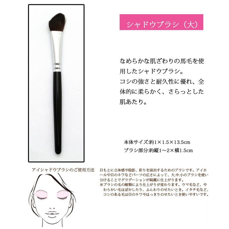 Kumano Brush Makeup Brush SR Series Shadow Brush Large Horse