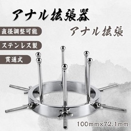 TaRiss's Extension Device, Through Type, Extension, Adjustable Diameter, Stainless Steel, Unisex, Various Use, 3.9 x 2.8 inches (100 x 72.1 mm)