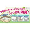 (Bulk Purchase) Deodorizing Beads, Cat Toilet Spreading Deodorizing Beads, Soft