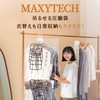 MAXYTECH 布団圧縮袋 【3枚組 135×70cm×3枚 】布団圧縮袋 掃除機不要 旅行用 衣類 毛布 洋服