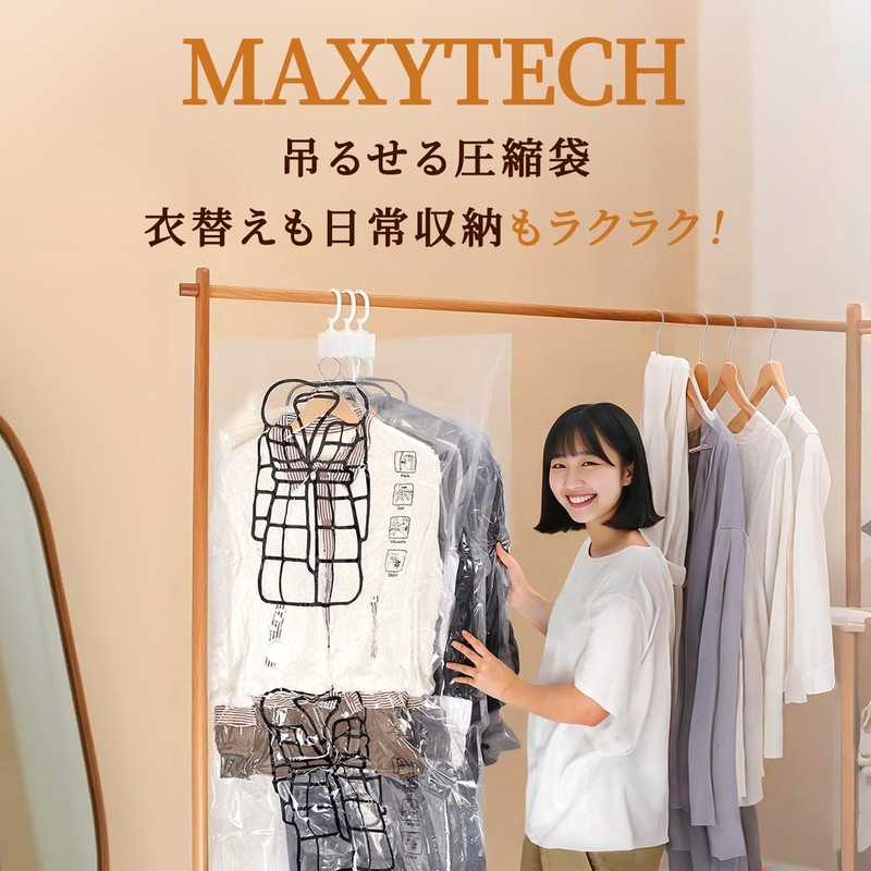MAXYTECH 布団圧縮袋 【3枚組 135×70cm×3枚 】布団圧縮袋 掃除機不要 旅行用 衣類 毛布 洋服
