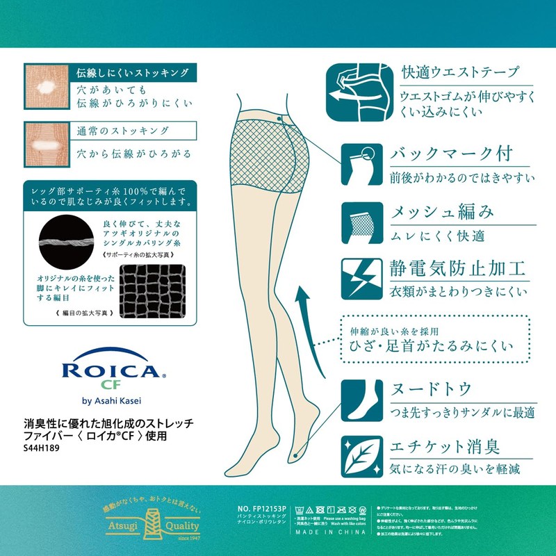 Atsugi FP12153P Women's Stockings, Smooth and Beautiful, Summer <3 Pairs>