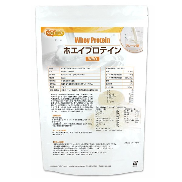 Whey Protein W80, Plain Flavor, 17.6 oz (500 g), No Sweeteners, Rich in Protein, rBST Free, 01, Nichiga Delicious Protein Derived from Goda Cheese and Edam Cheese