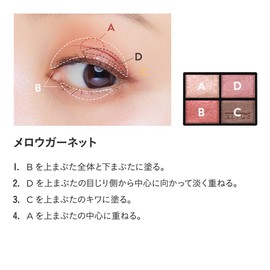 Etovos Mineral Classy Shadow #Merrow Garnet [Limited Quantity]