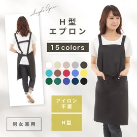 smile mode H-shaped Apron, Stylish, Solid, With Pockets, Unisex, Simple Design, For Home, Cafes, Nursery, Wrinkle Resistant, 15 Colors, Black (Black), Free size