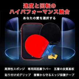 Table Tennis Racket, Beginner, Intermediate, Shake, Carbon Case, Pen, Double-Sided, Cut, Man, Tape Set, For Kids, Rubberized, Practice, Family, Sports (1 Short, 1 Long)