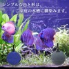 FUKUMIDO Air Stone Round Shape Aquarium, Fish, Aquatic Plants, Medaka,