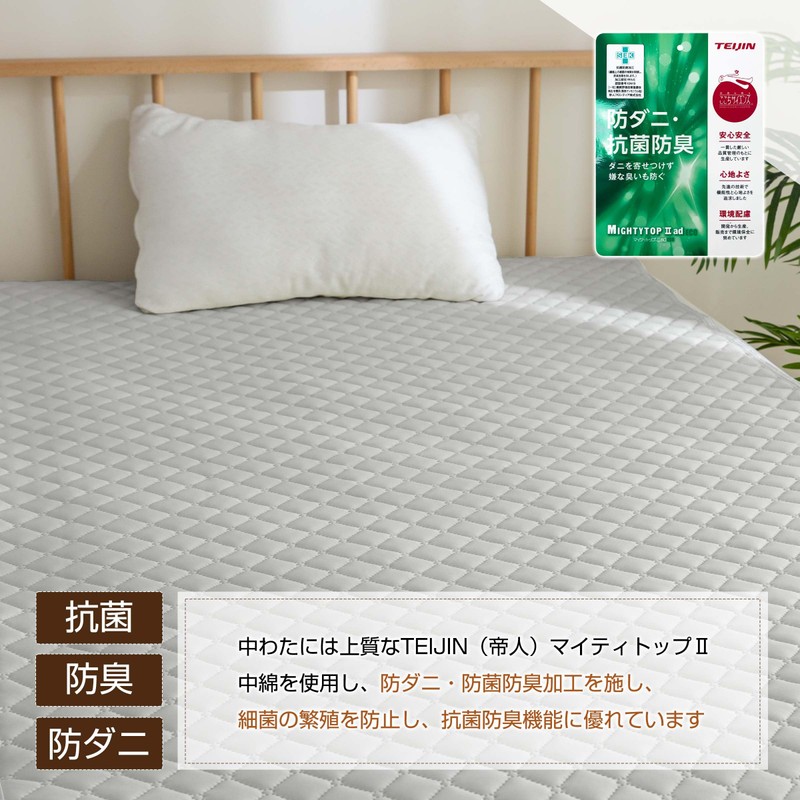 Mattress Pad, Double, Warm, All Seasons, Washable, Comfortable, Moisture Wicking,