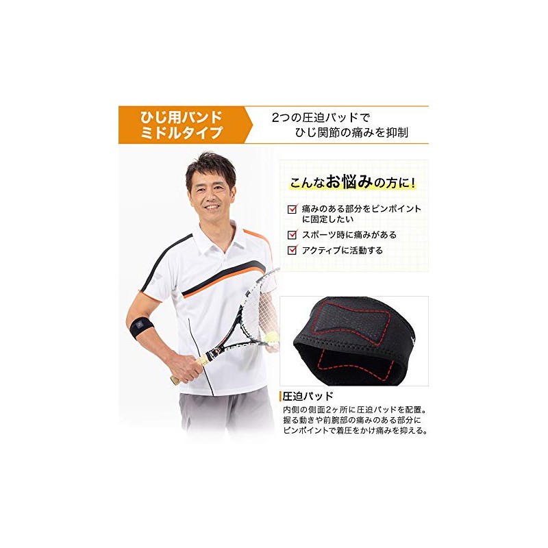 Phiten Metax Elbow Supporter, Band, Middle Type, L