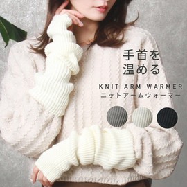 KJ Arm Warmer, Warmer, Women's, Men's, Wrist Warmer, No Tightening, Thermal Function, For Autumn, Autumn, Winter, Winter, Loose, Cold, gray