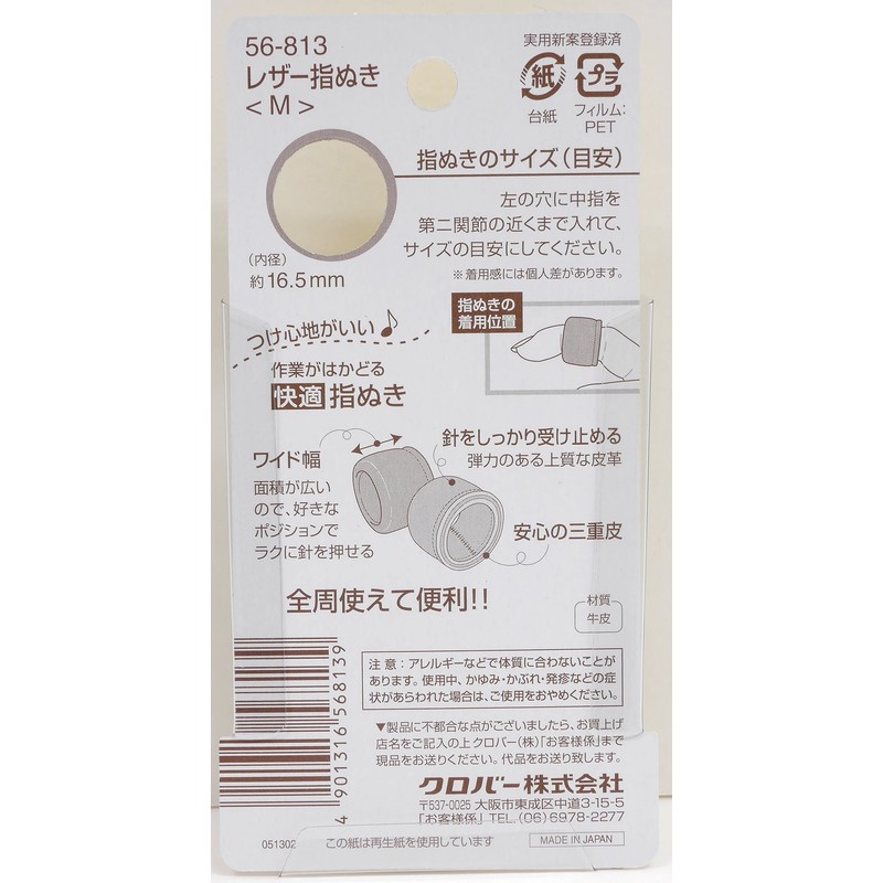 Clover レザー指ぬき M