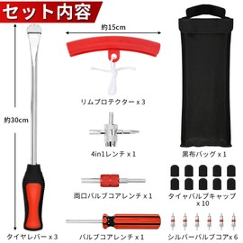 ohbien ohbien 25-piece Set, Tire Lever, Total Length 11.6 inches (29.5 cm), Rust Resistant, Tire Replacement Tool, For Cars, Motorcycles, Long, Bicycle Tires, Wheels, Replacement, Removal, Dedicated