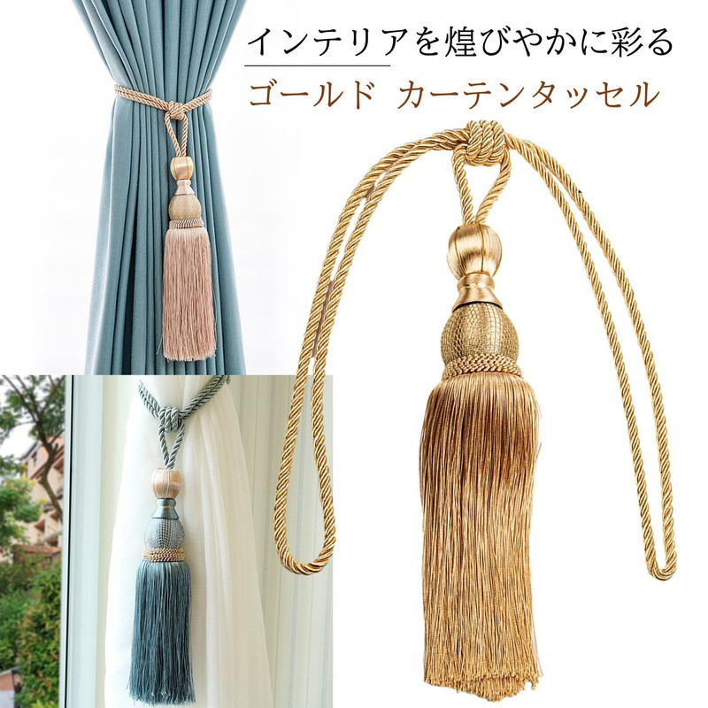 NOELAMOUR Curtain Tassels, Curtain Rope, Curtain Tiebacks, Decoration, Fashionable, Set