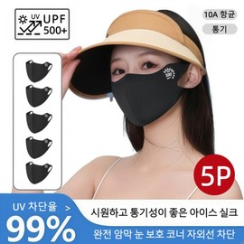 10A Antibacterial Hyaluronic Acid UV Protection Mask 5 Sheets UPF500+ Cooling Ice Silk Breathable Summer Use / 10A 항균 히알루론산 자외선 차단 마스크 5매 UPF500+ 쿨링 아이스 실크 통기성 여름용