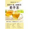 Natural Feast Kikuimoto Tea Made in Japan, Kumamoto Prefecture, Tea