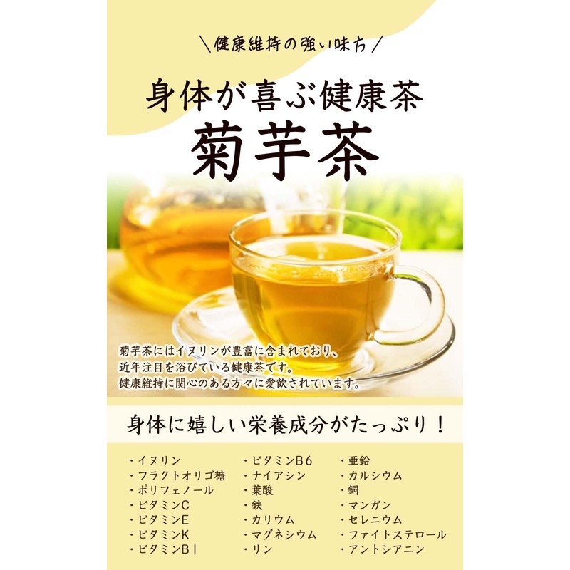 Natural Feast Kikuimoto Tea Made in Japan, Kumamoto Prefecture, Tea