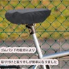 Bicycle Waterproof Saddle Cover Saddle Protector for Electric Bicycles, Rain