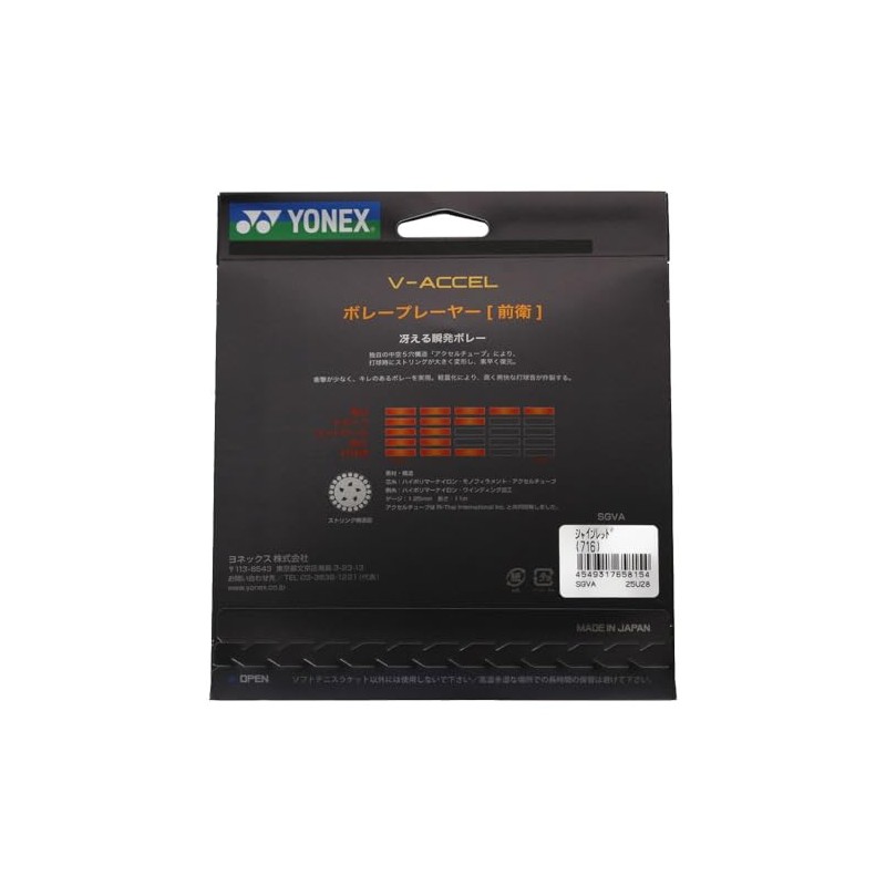 YONEX Soft Tennis String V-Axel Shine Red SGVA