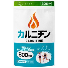 【セレン公式】 カルニチン Lカルニチン サプリメント 800㎎(1日) 24,000㎎(1袋) 150粒入 30日分 ダイエットサプリ ダイエット サプリ 激やせ 人気