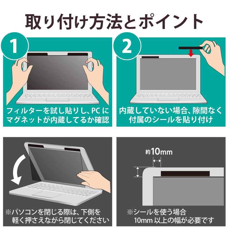 erekomu LCD Protection Filter Prying Eyes Anti Magnetic, 13.3 in