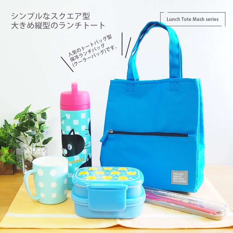 At First Lunch Tote Bag, Mash, Blue, AF5276