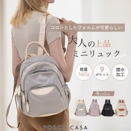 PORCO CASA Women's Backpack, Small, Lightweight, Clean, Stylish, Simple, Adult, Commute, Popular, Mini Backpack, Black