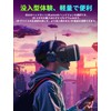 Reiwa 8 Year Remote Control Set Version, VR Goggles for