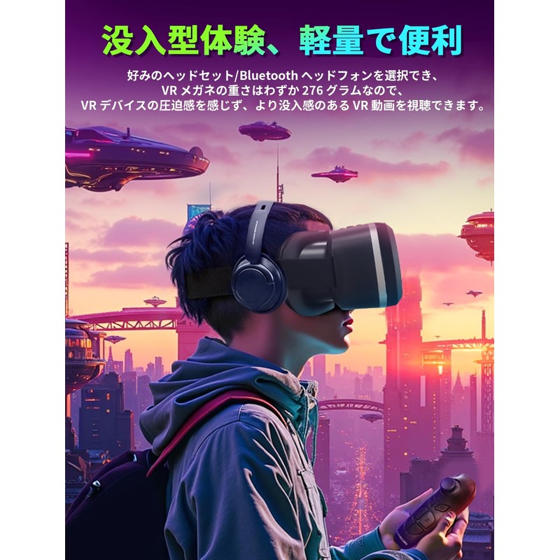 Reiwa 8 Year Remote Control Set Version, VR Goggles for