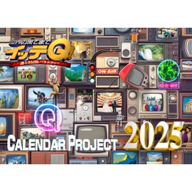 イッテQ！カレンダー2025 壁掛け