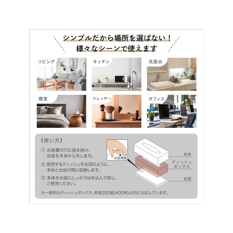 Taiwa SB-IT-SW Tissue Case, Satin White, Simple, Wide Opening for