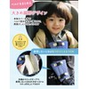 [Multi Lock for Secure] Child Seat Ejection Prevention [Nursery Teacher