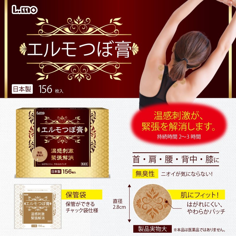 Nisshin Medical Instruments Elmo Tsubo, Odorless, Pack of 156