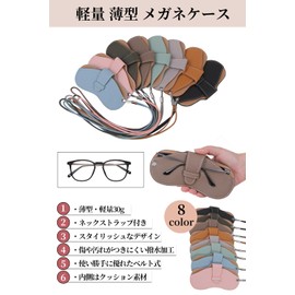 CARRY ALL BEFORE ONE Eyeglass Case, Neck Strap, Thin, Slim, Soft, Stylish, Women's, Men's, PU Leather, Lightweight, Compact, Storage, Portable, Strap Hole, blue (light)