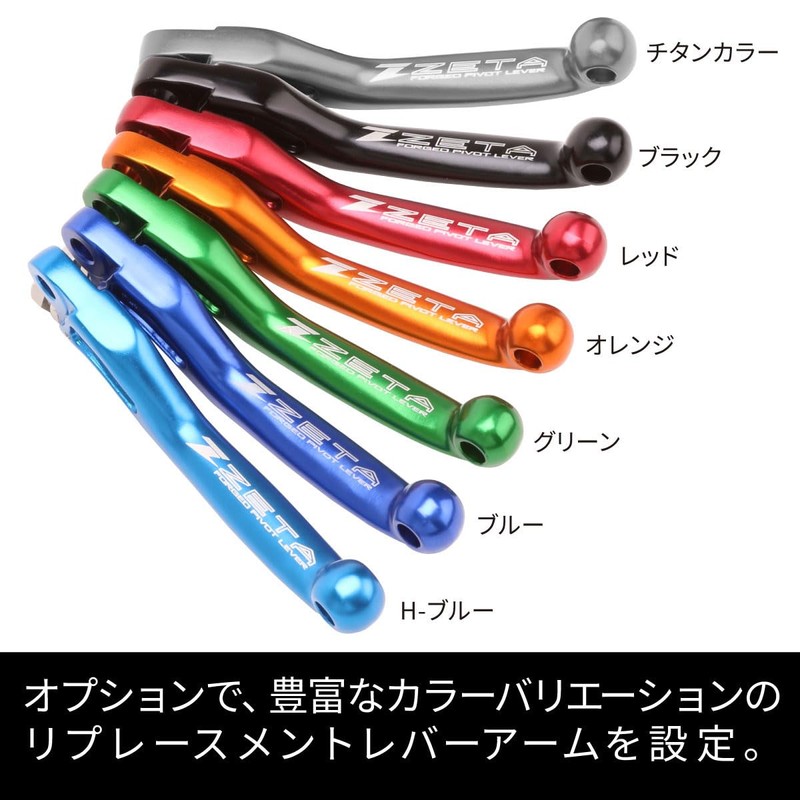 ジータレーシング(ZETA RACING) ピボットパーチFP クラッチレバーホルダーセット 4フィンガー チタンカラー/ブルー 前方可倒式 ヒンジ式クランプで取付け簡単 クラッチ重さ2段階調整 レバー位置無段階調整