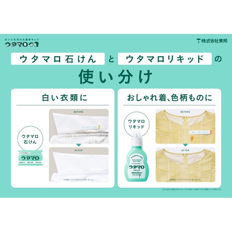 utamaro liquid 400ml