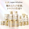 Lux Super Rich Shine Damage Repair Conditioner Refill, 20.6 oz