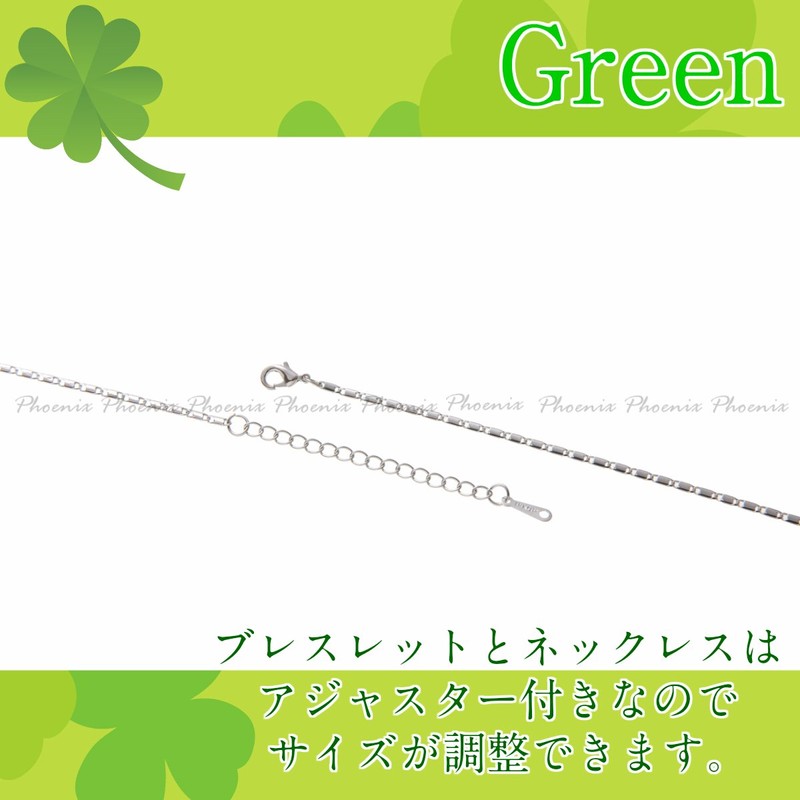 Phoenix Lucky Four Leaf Crystal Clover Necklace & Bracelet &