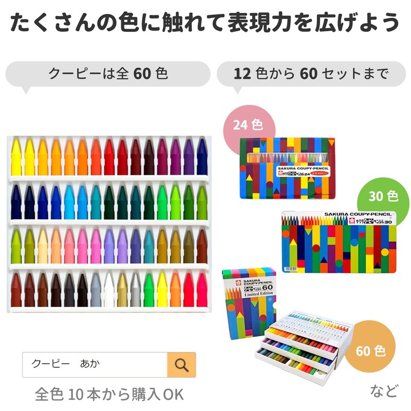 Sakura Crepas Colored Pencils, Coupy Pencils, Set of 6, Red,
