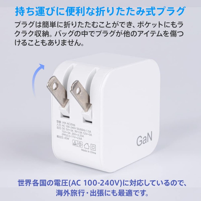 Brissia PD Rapid Charger, 45 W, GaN Gallium Nitride, PD3.0